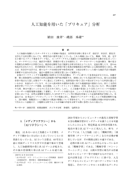 利用人工智能分析《光之美少女》